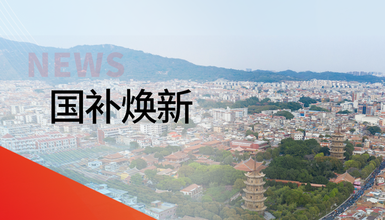 入圍！永大電梯躋身泉州豐澤區(qū)國(guó)補(bǔ)電梯更新工程“白名單”