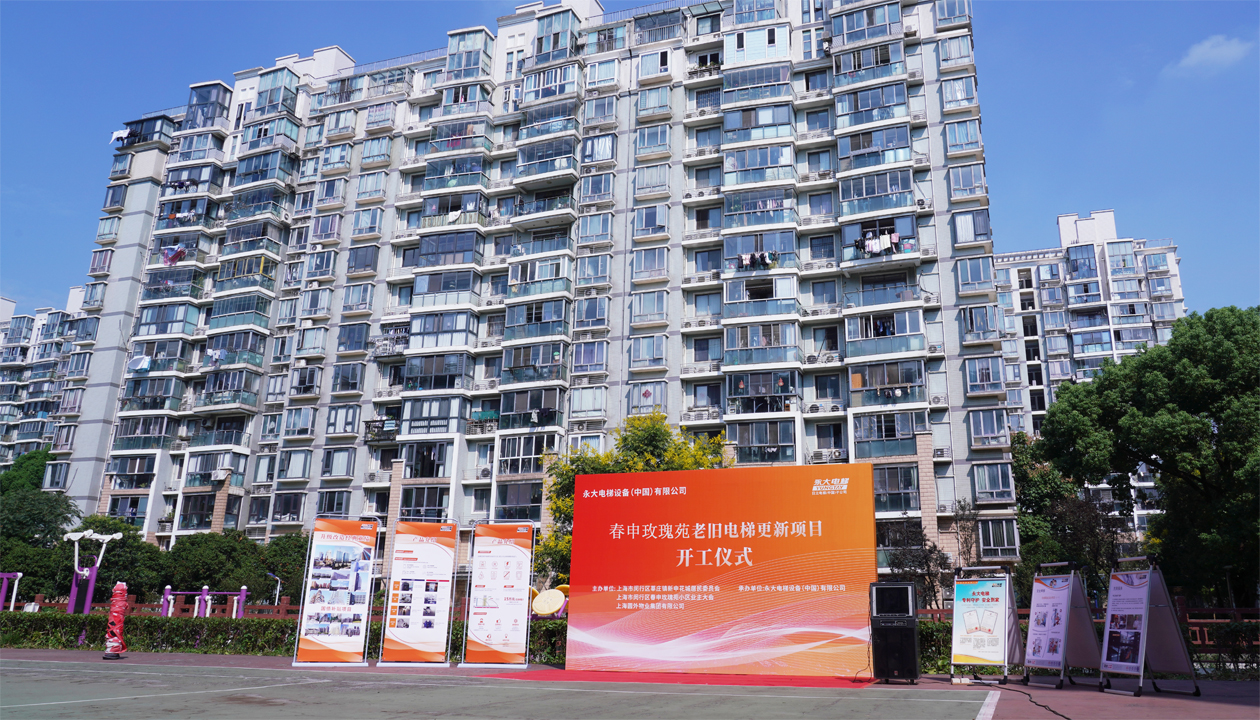 從“新”到“心”：永大電梯近20年服務(wù)獲認可，國補電梯更新工程開工！