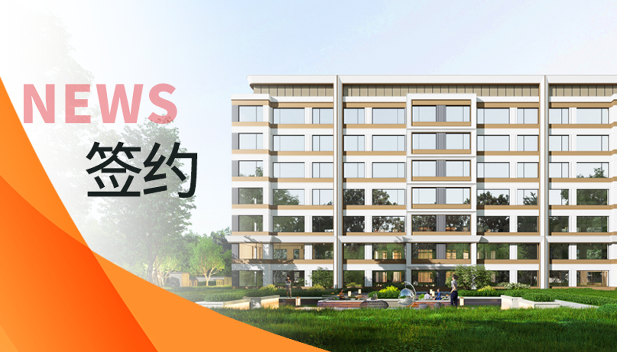 生活向上，美好共生：永大電梯簽約河北生態(tài)人居