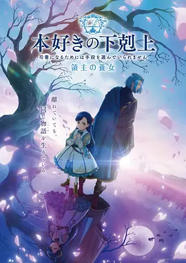 花与剑灵 动漫 2023